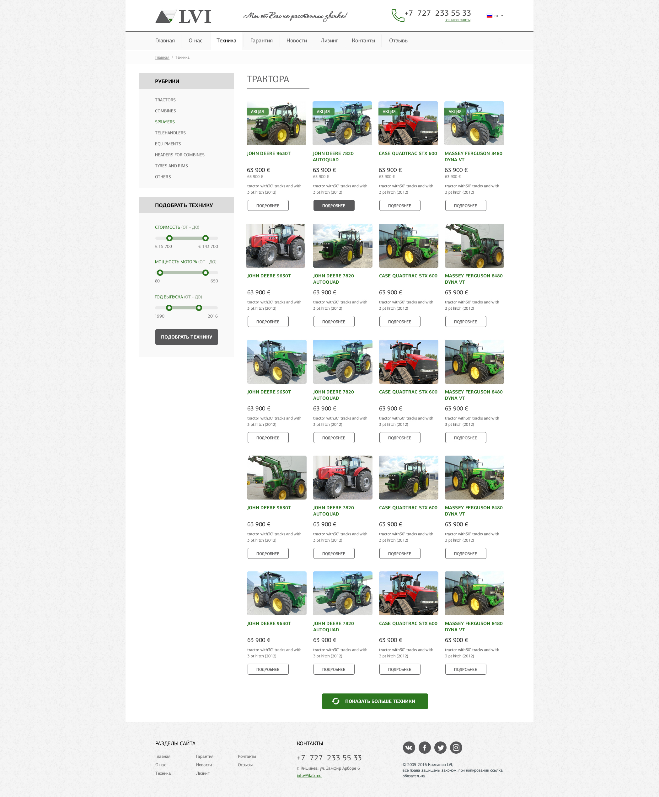 Site-ul catalog de vânzare a tehnicii agricole