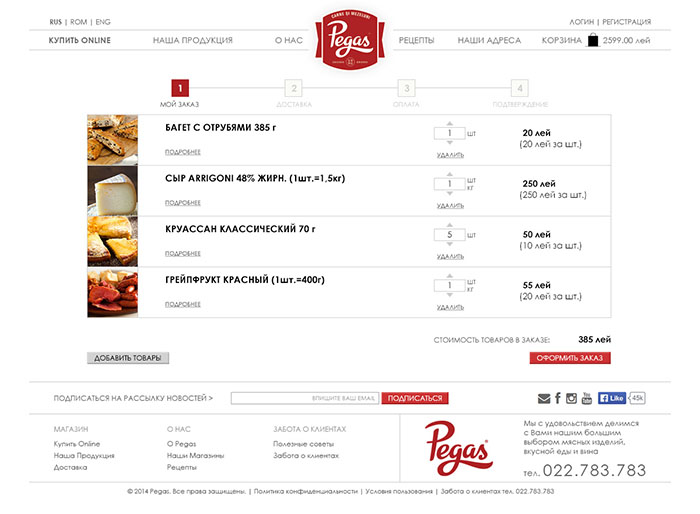 Development of the Online-store for Pegas