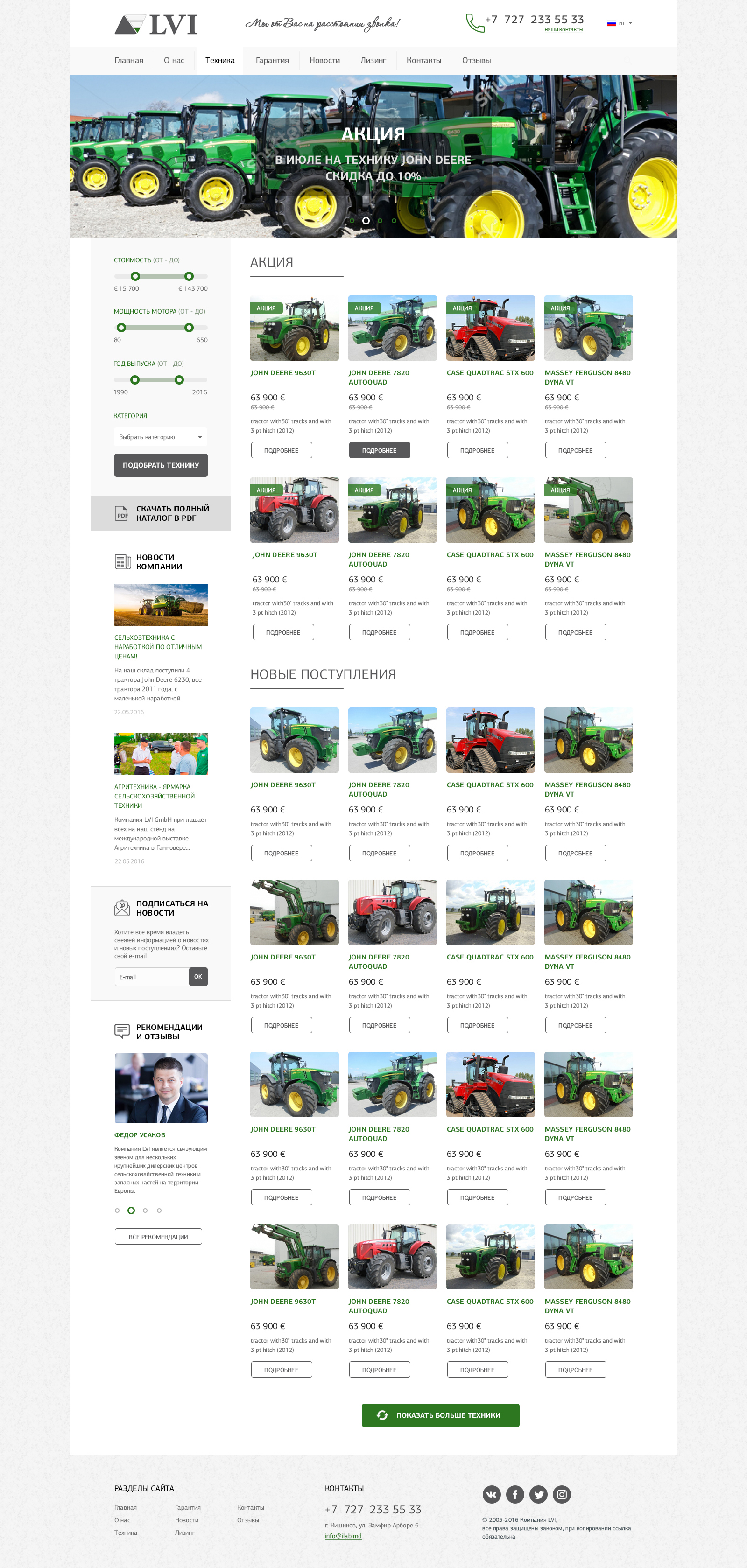 Site-ul catalog de vânzare a tehnicii agricole