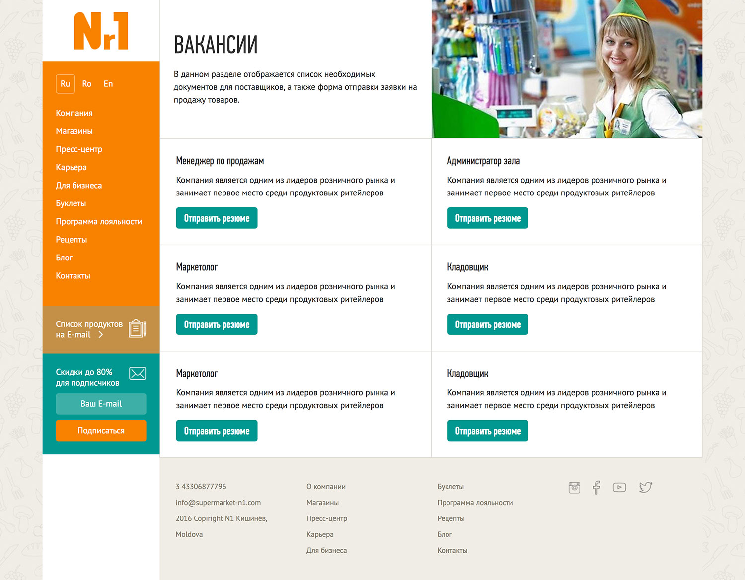 Website of supermarket nr1.md – impressive, fast and stylish