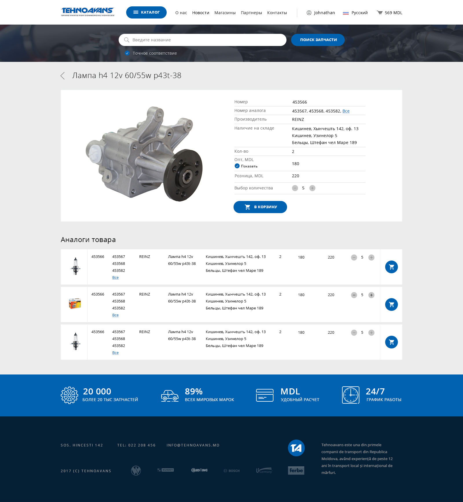 Website for the spare parts Tehnovans